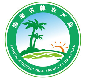 海南名牌农产品标志评选 打造琼岛农业“金字招牌”