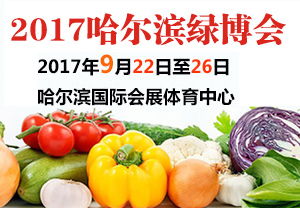 三农盛宴 农业农资展会与农产品招商植保会全解析